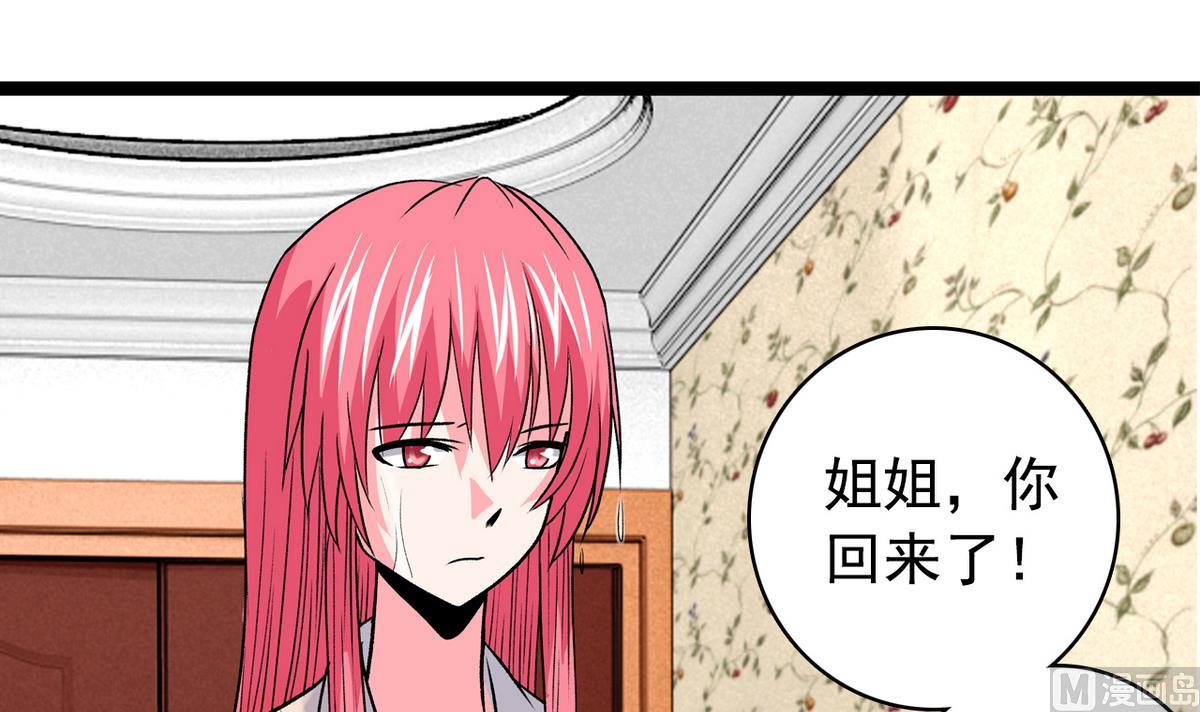 第46话 暖心汤-第48话