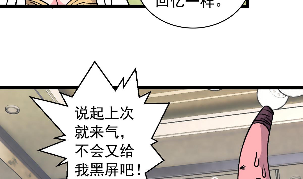 第48话 园咲凛的过往-第50话