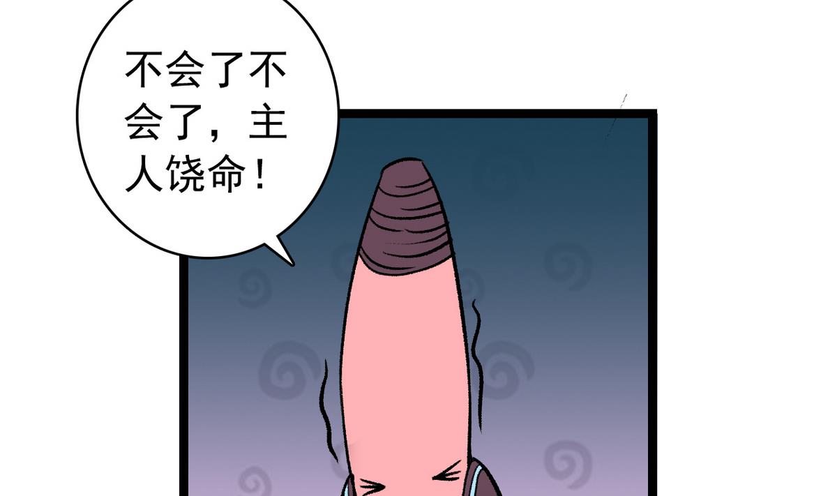 第48话 园咲凛的过往-第50话