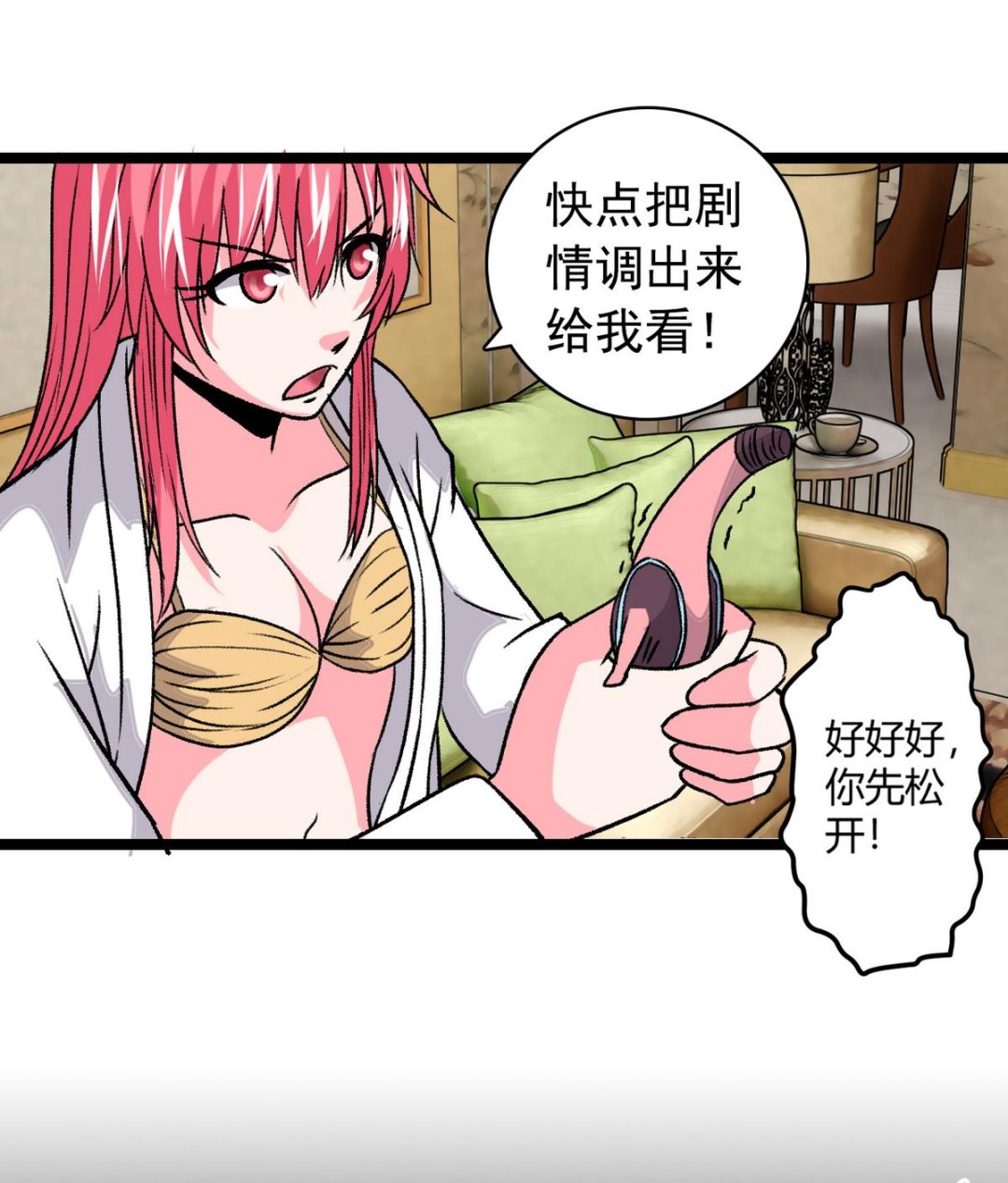 第48话 园咲凛的过往-第50话