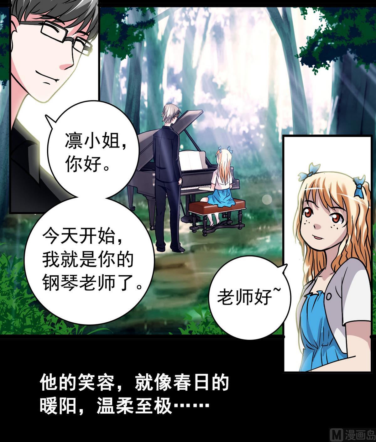 第48话 园咲凛的过往-第50话