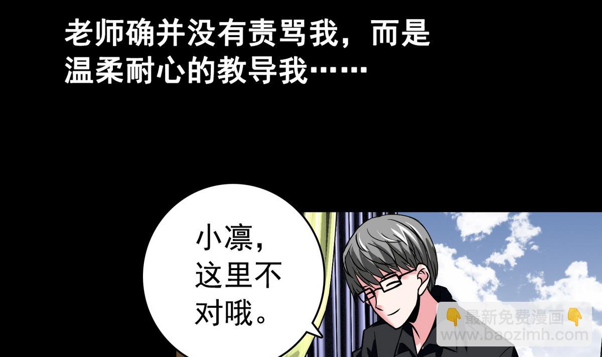 第48话 园咲凛的过往-第50话