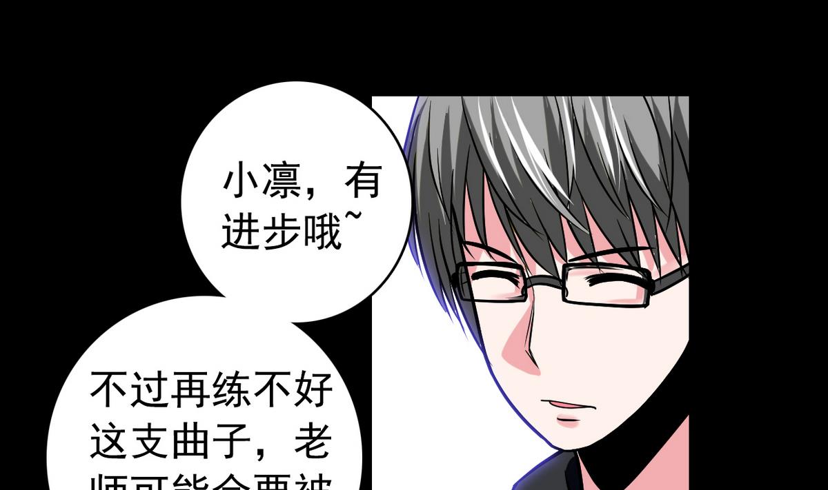 第48话 园咲凛的过往-第50话