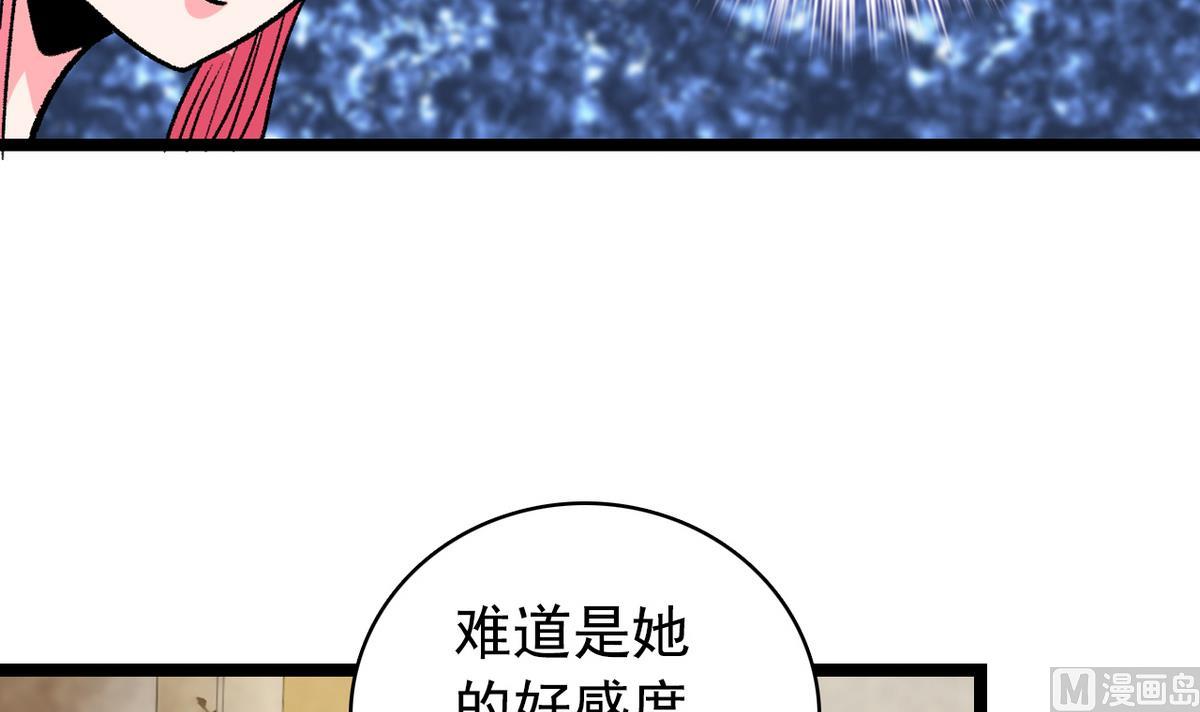 第48话 园咲凛的过往-第50话