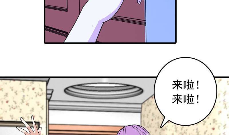 第6话 家有靓妹(1/2)-第6话