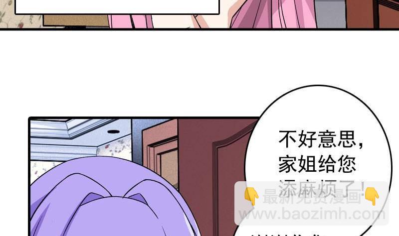 第6话 家有靓妹(1/2)-第6话