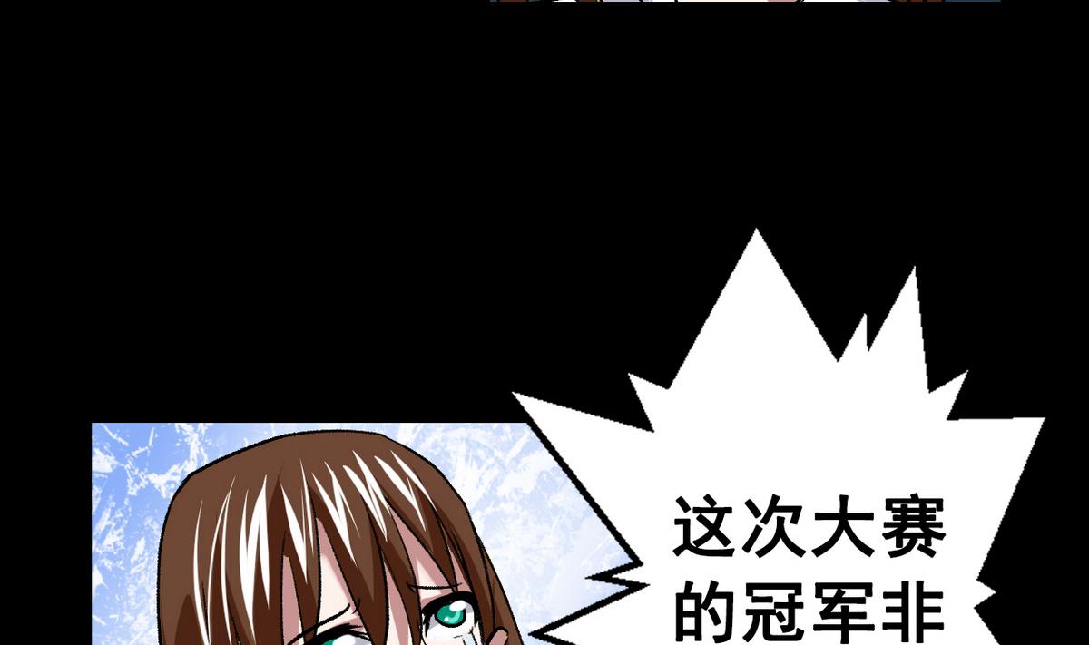 第50话 梦幻游乐场-第52话