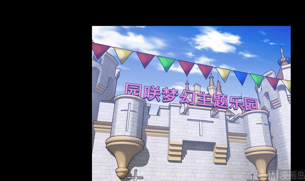 第50话 梦幻游乐场-第52话