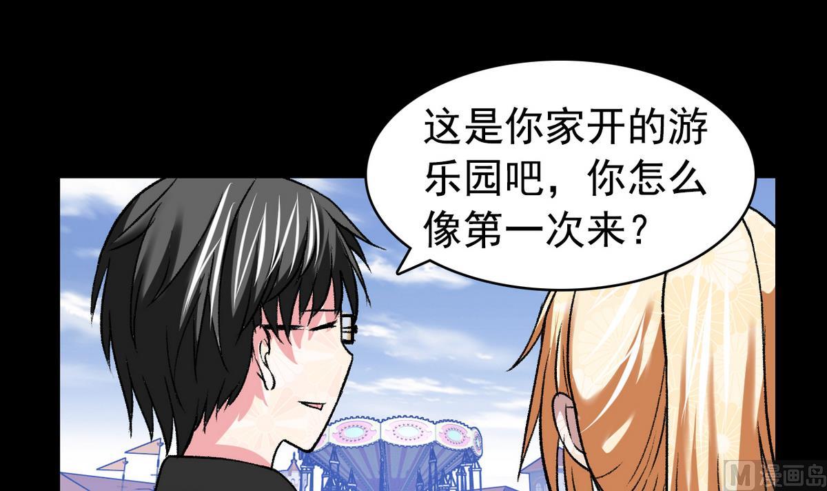 第50话 梦幻游乐场-第52话