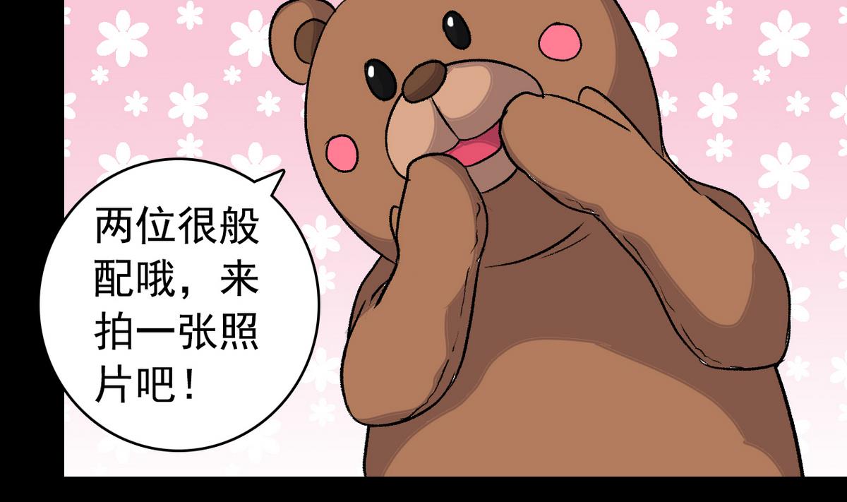 第50话 梦幻游乐场-第52话