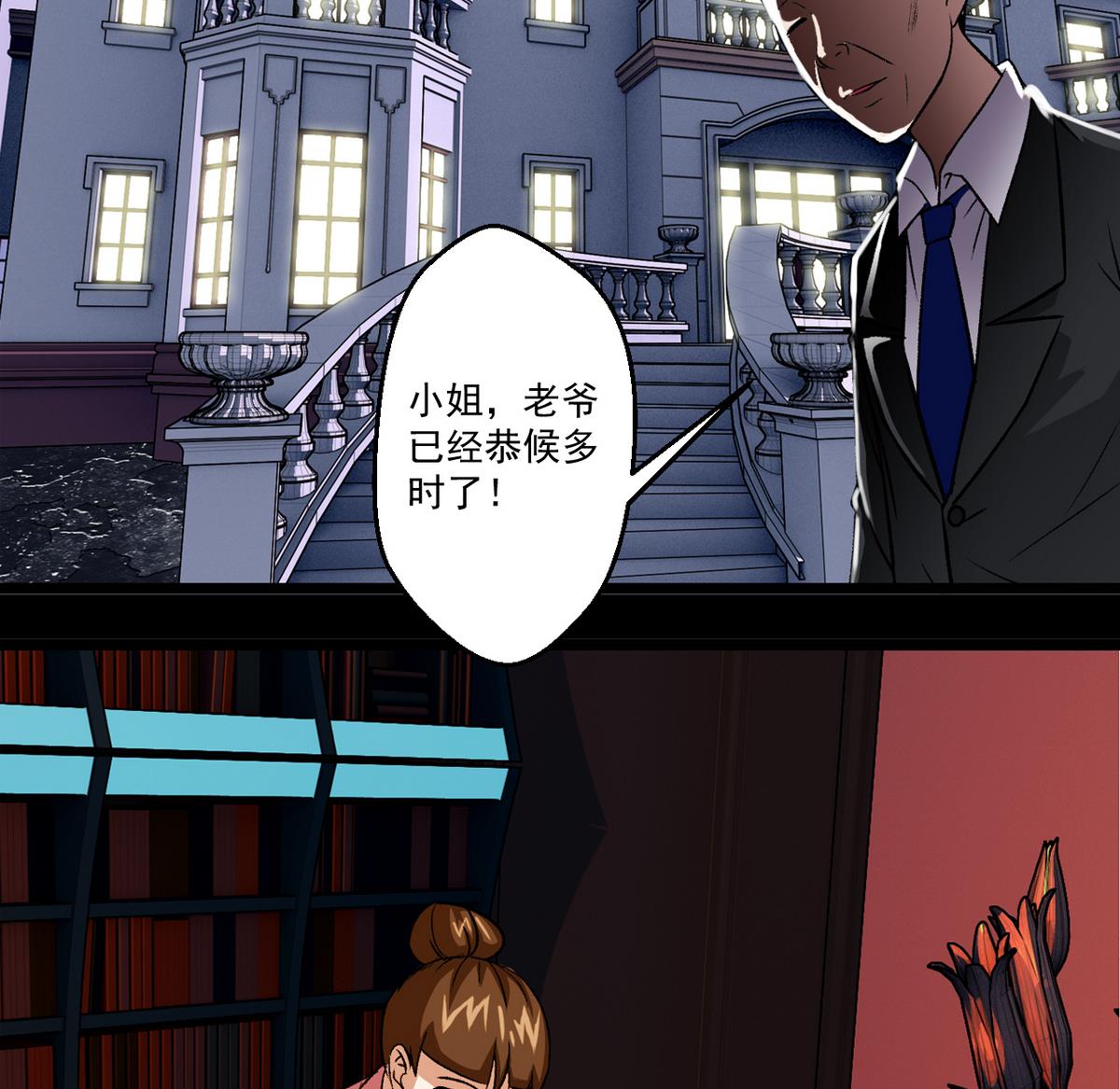 第52话 答谢宴-第54话