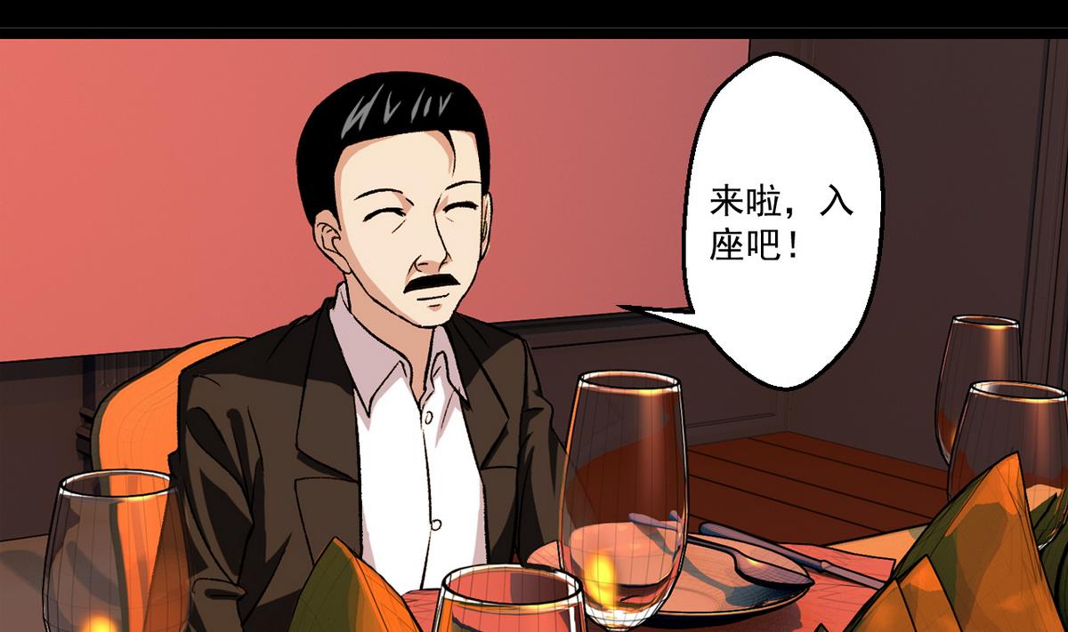 第52话 答谢宴-第54话