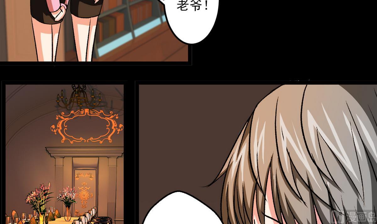 第52话 答谢宴-第54话