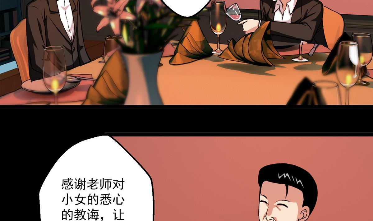 第52话 答谢宴-第54话