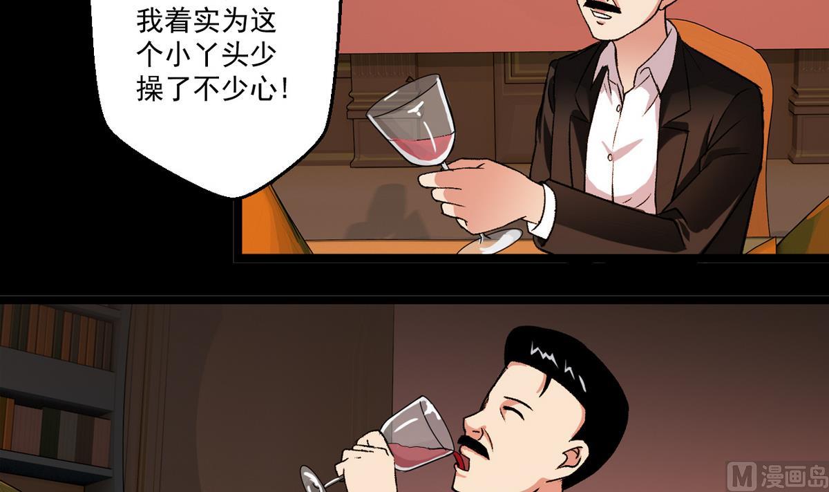 第52话 答谢宴-第54话