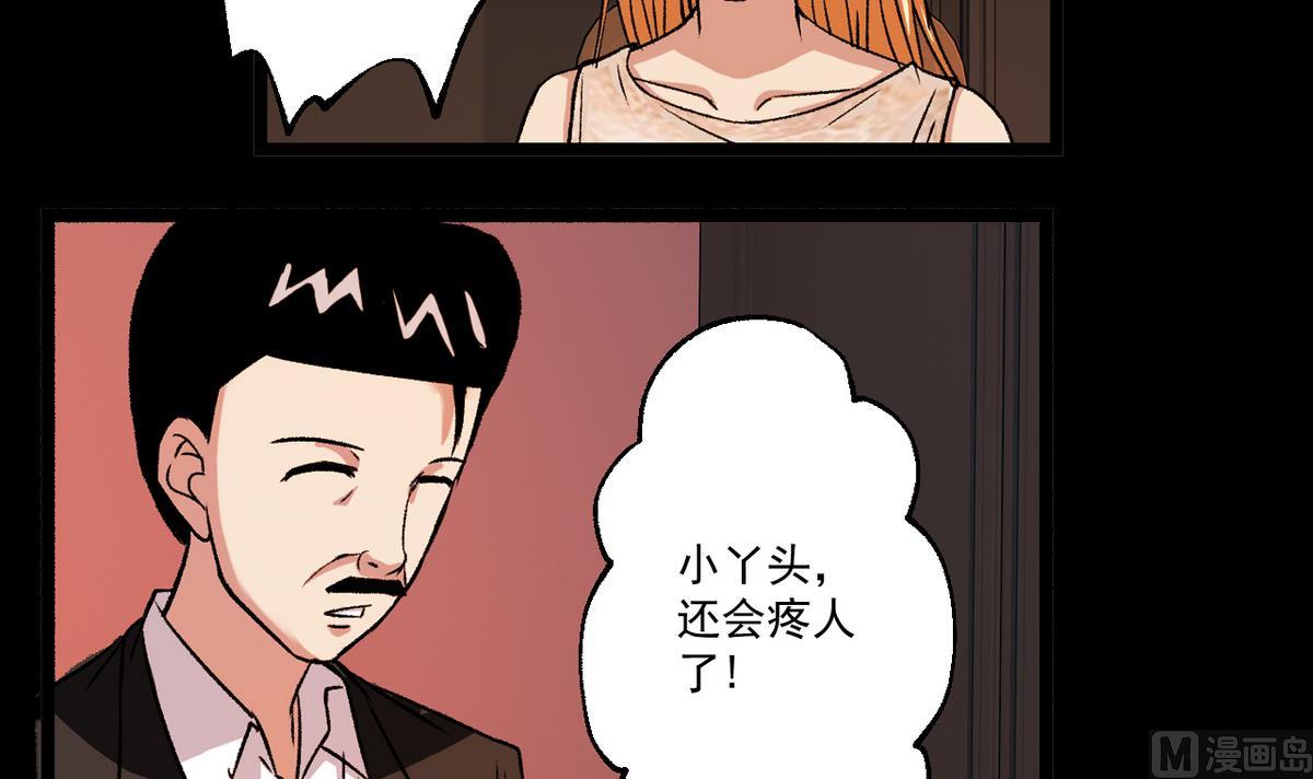 第52话 答谢宴-第54话