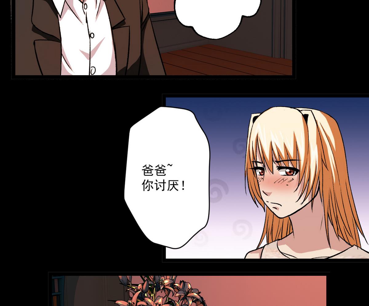 第52话 答谢宴-第54话