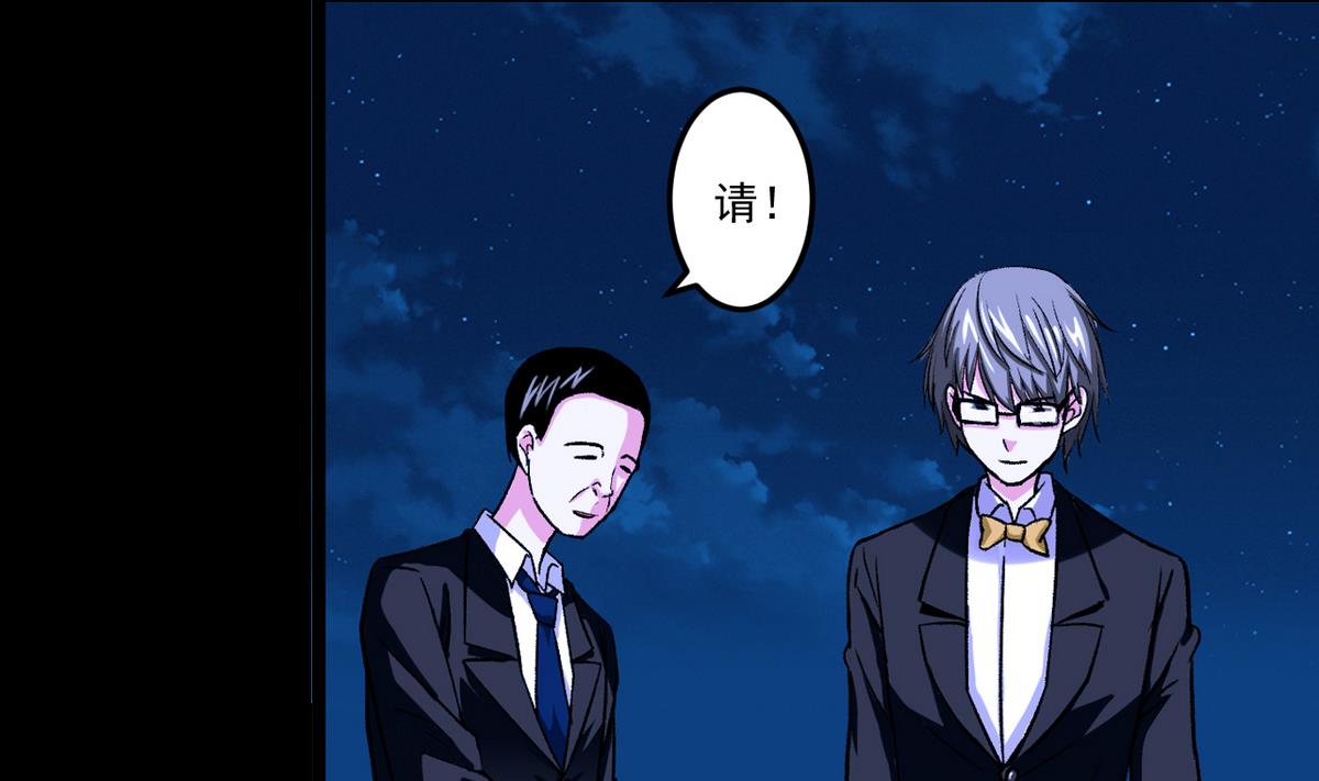 第52话 答谢宴-第54话