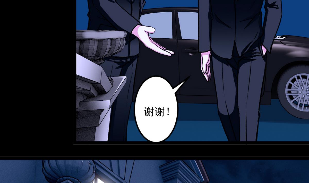 第52话 答谢宴-第54话