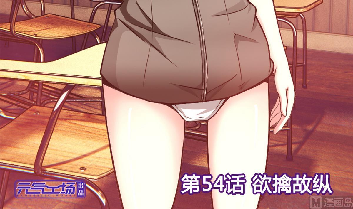 第54话 欲擒故纵-第56话