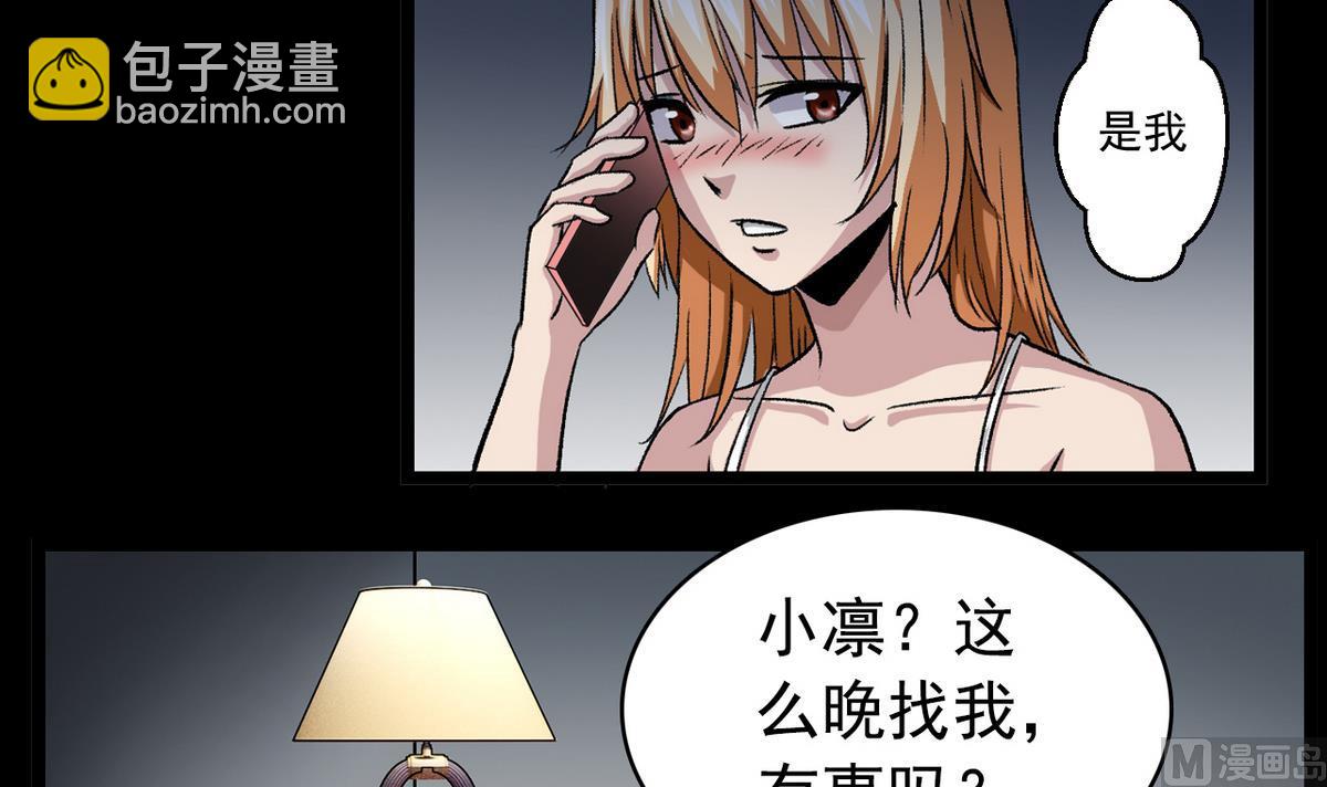第54话 欲擒故纵-第56话