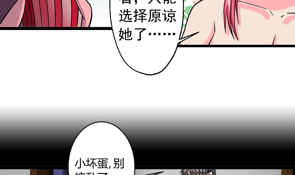 第56话 提心吊胆-第58话