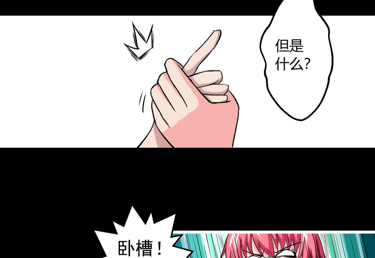 第56话 提心吊胆-第58话