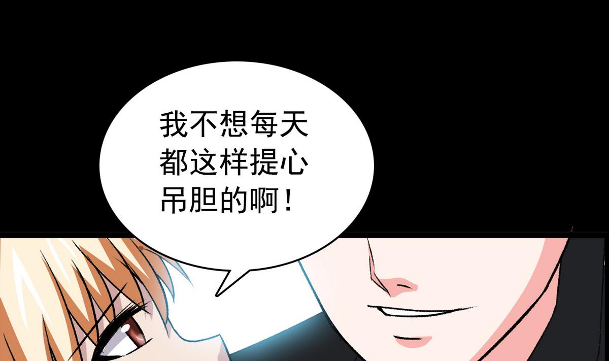 第56话 提心吊胆-第58话
