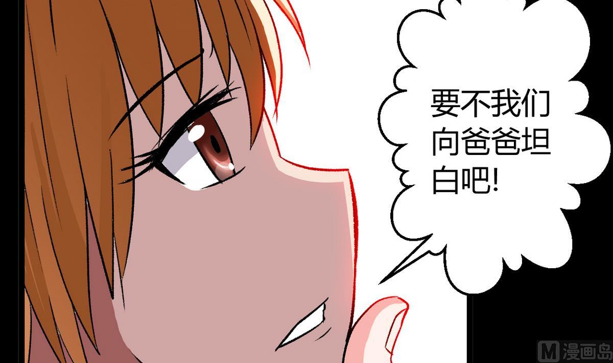 第56话 提心吊胆-第58话