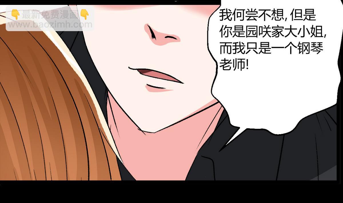 第56话 提心吊胆-第58话