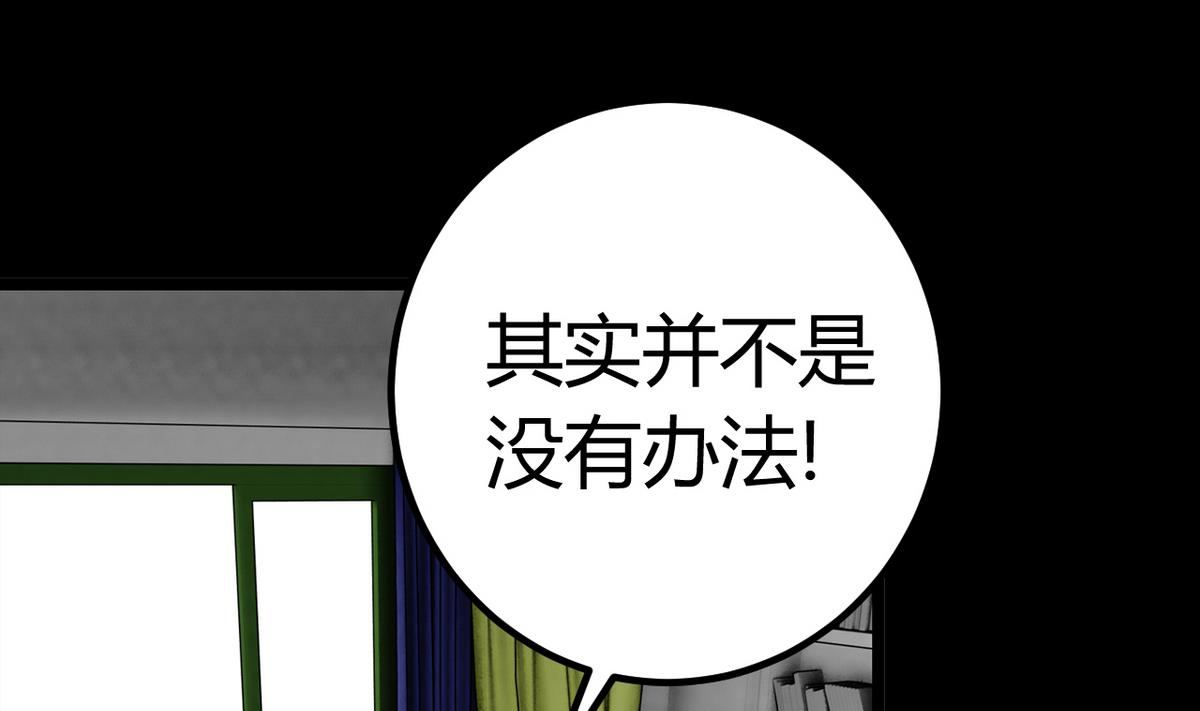 第56话 提心吊胆-第58话