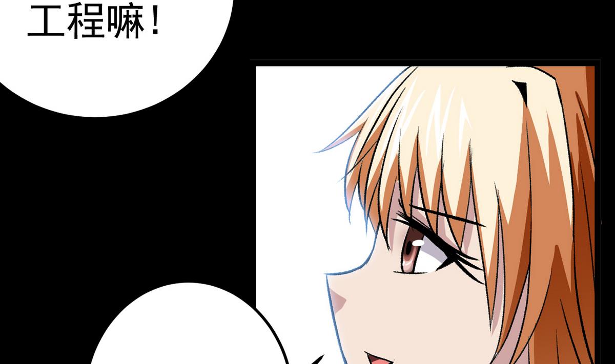 第56话 提心吊胆-第58话