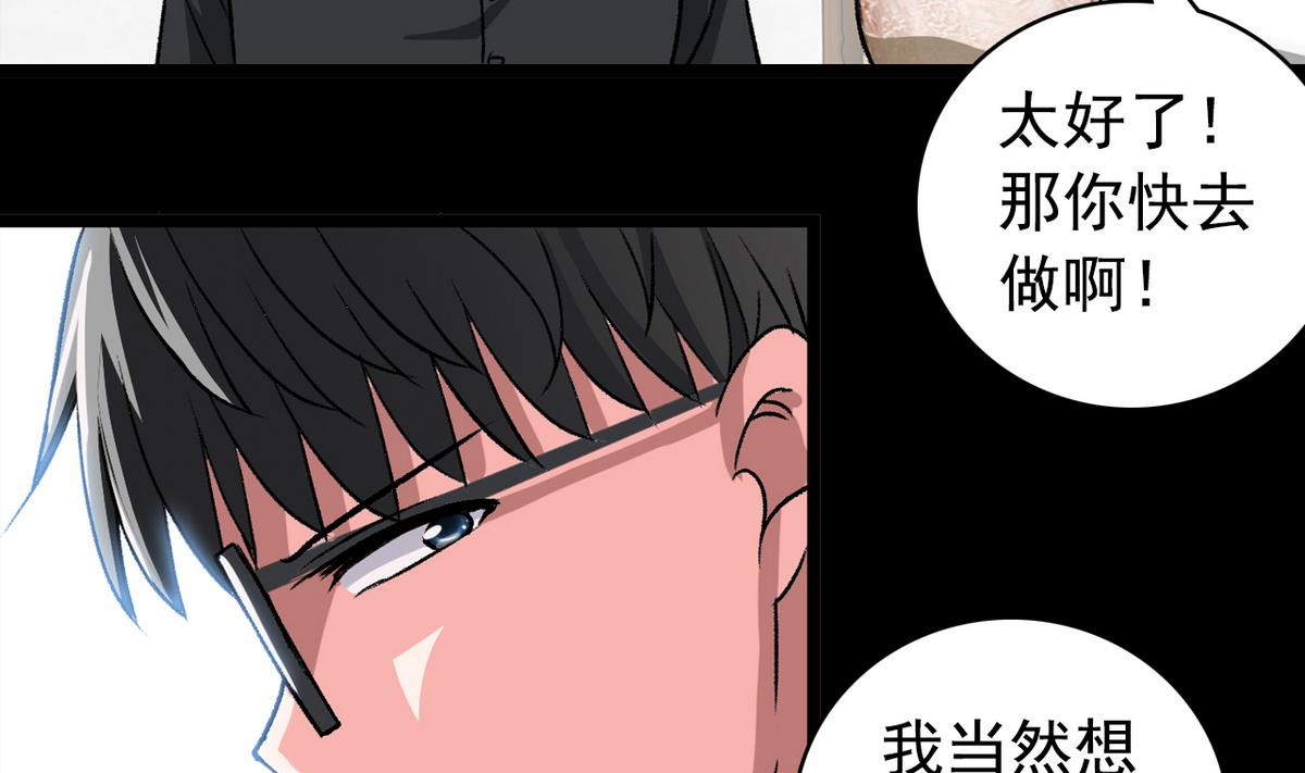 第56话 提心吊胆-第58话