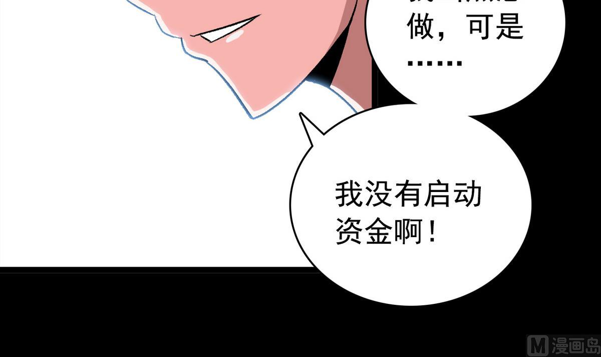 第56话 提心吊胆-第58话