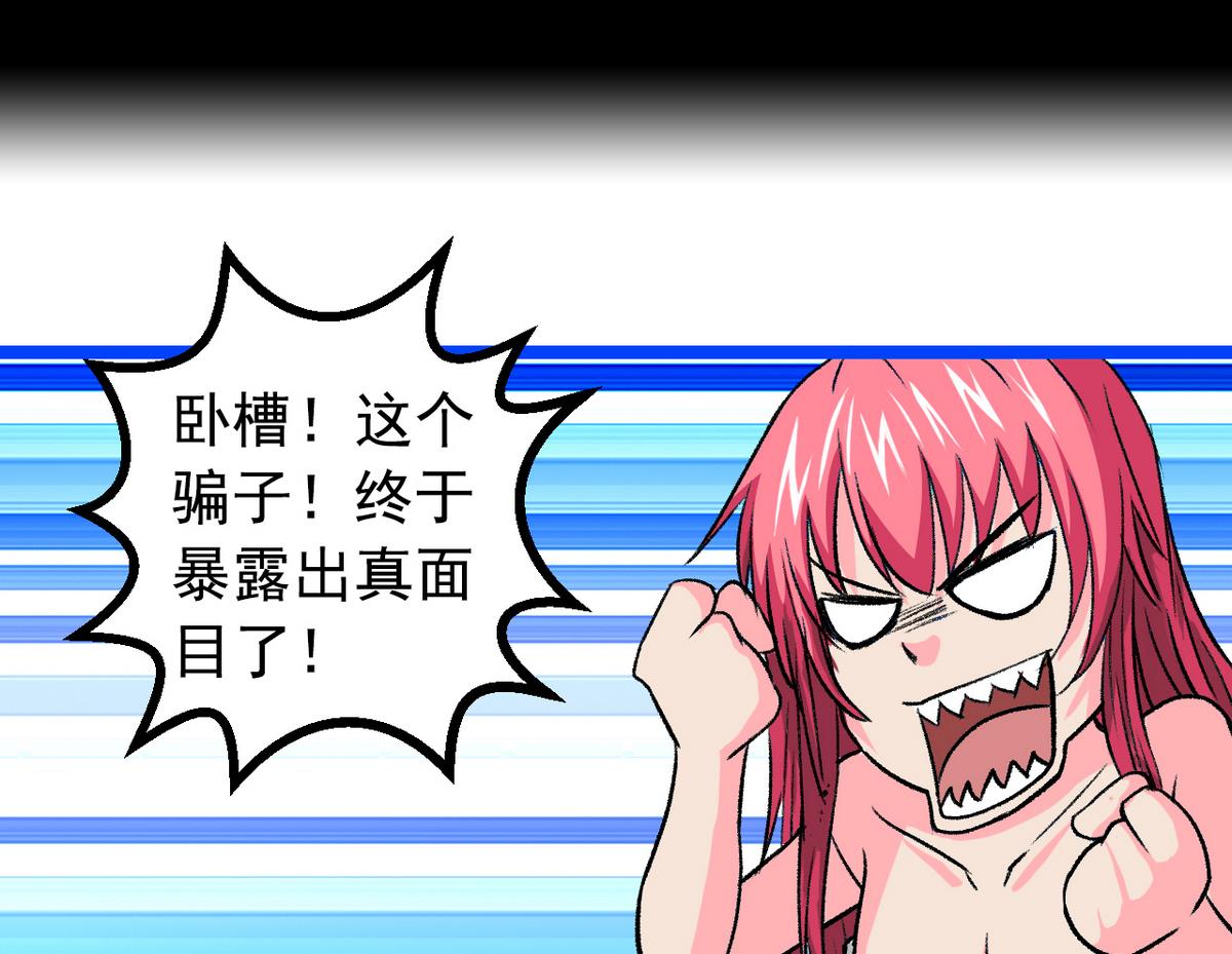 第56话 提心吊胆-第58话