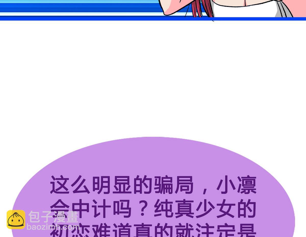 第56话 提心吊胆-第58话