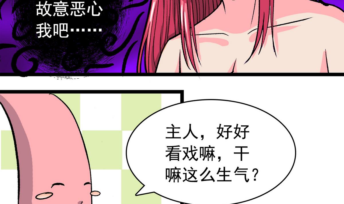 第56话 提心吊胆-第58话