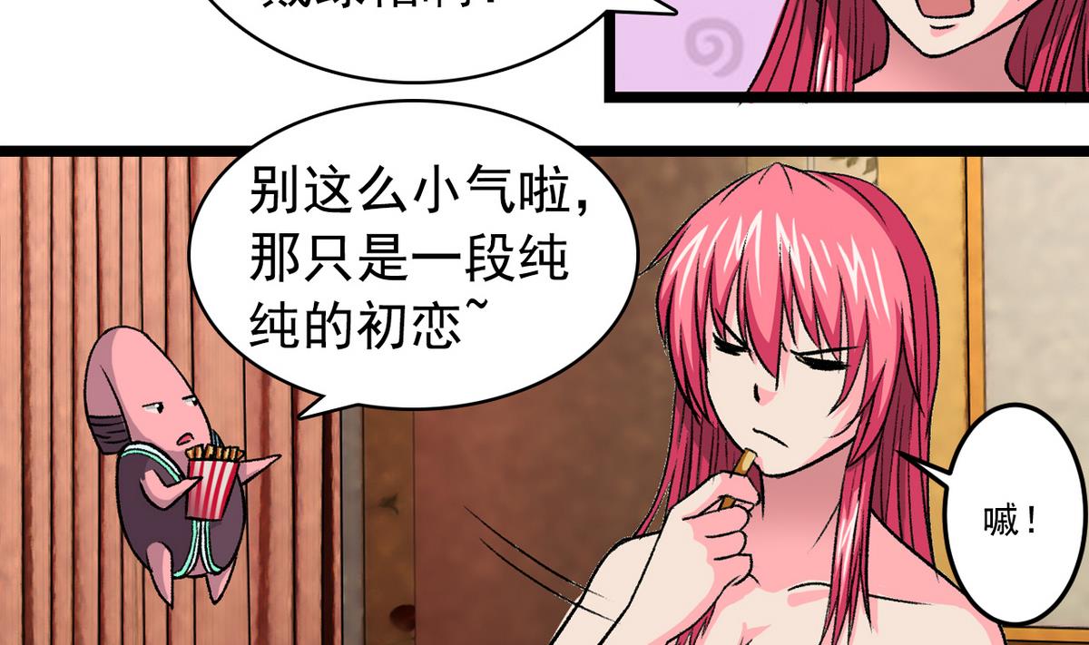 第56话 提心吊胆-第58话