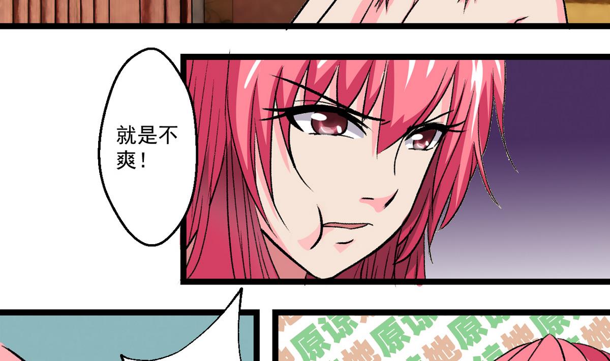 第56话 提心吊胆-第58话