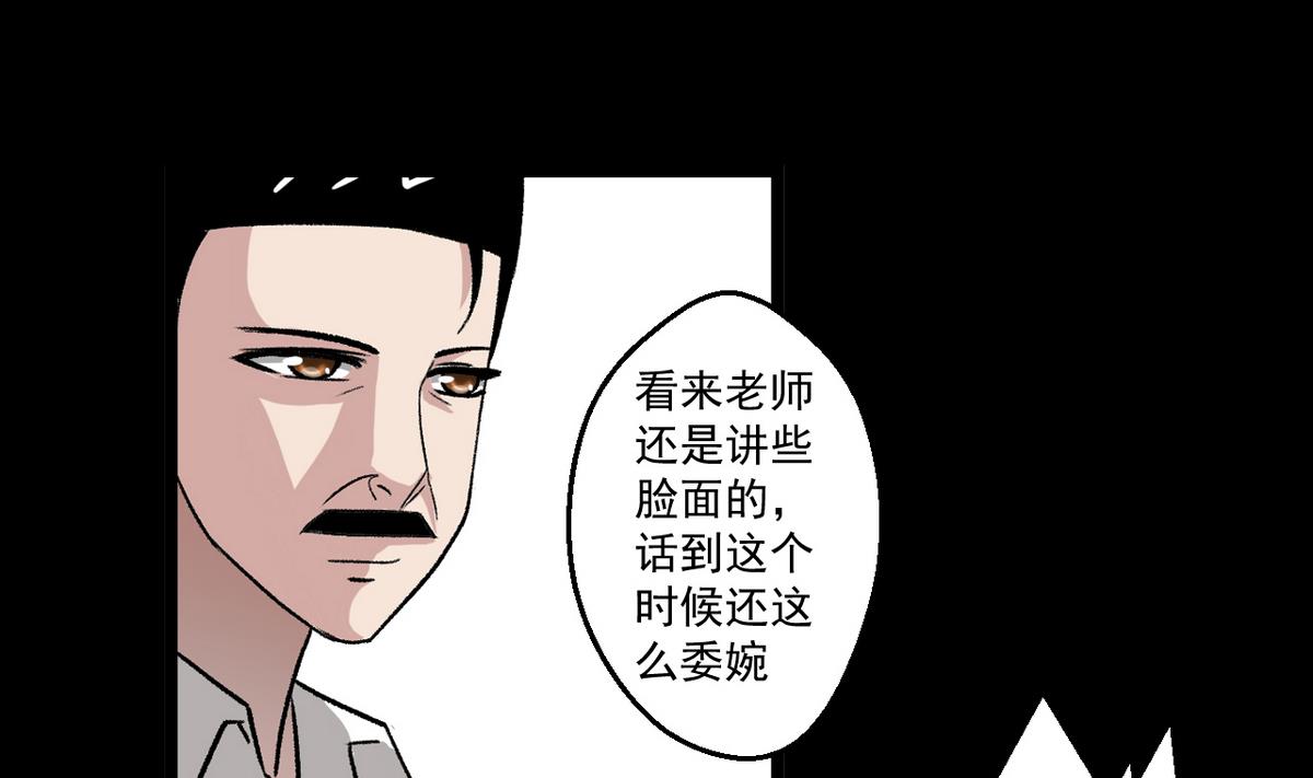 第58话 一剂猛药-第60话