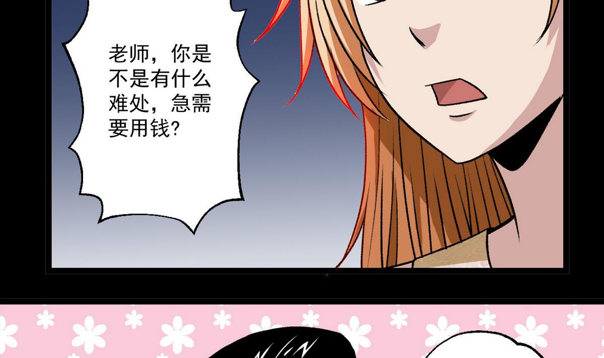 第58话 一剂猛药-第60话