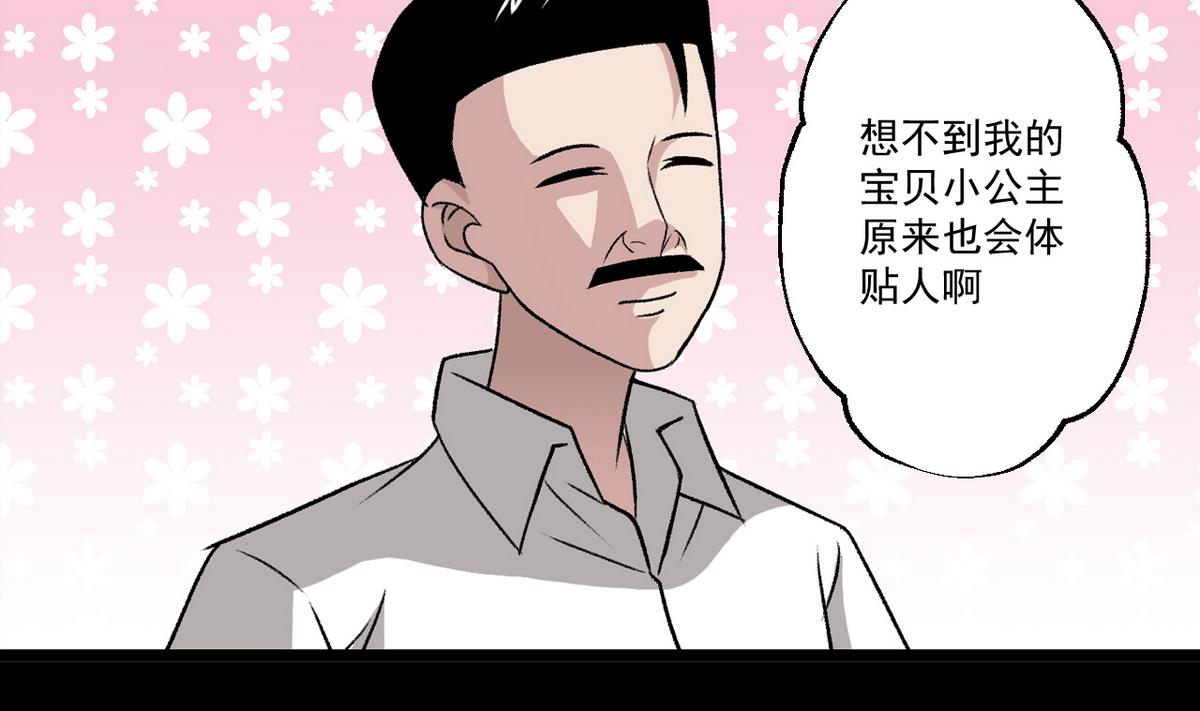第58话 一剂猛药-第60话