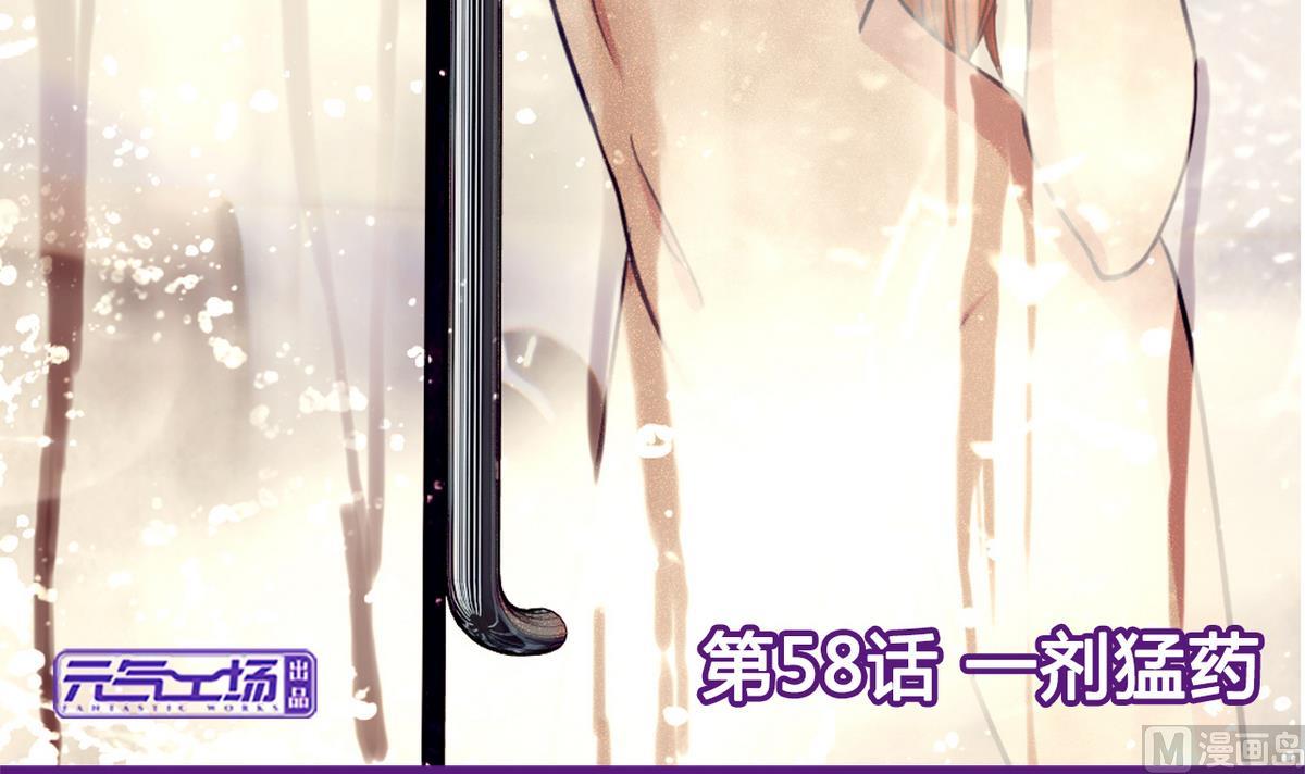 第58话 一剂猛药-第60话