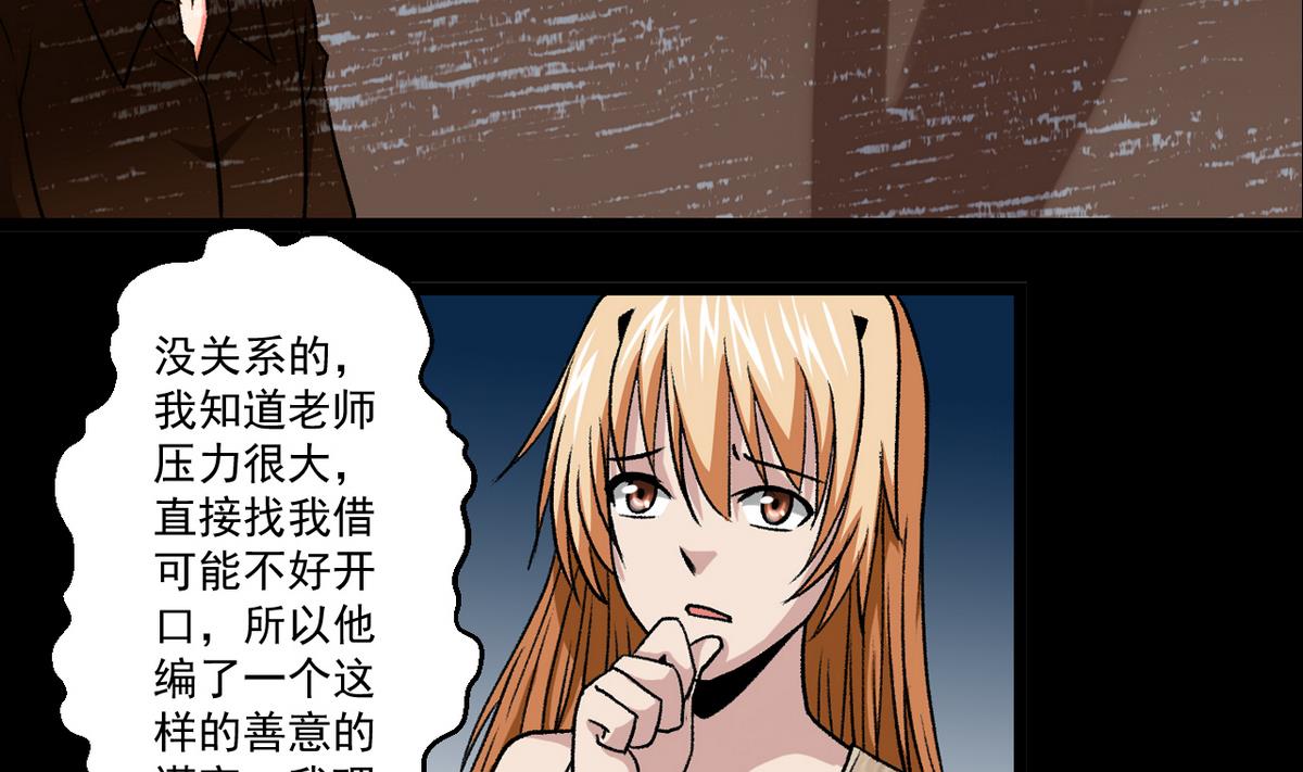 第58话 一剂猛药-第60话
