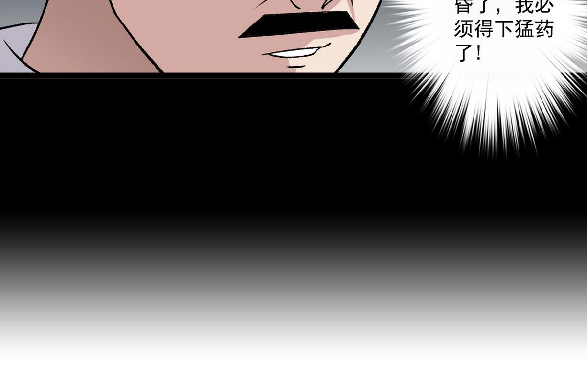 第58话 一剂猛药-第60话