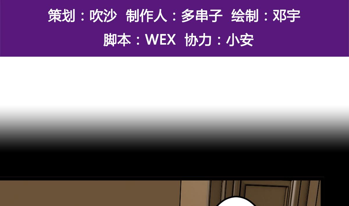 第58话 一剂猛药-第60话
