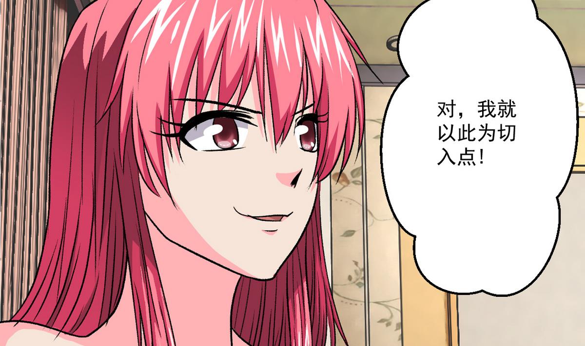 第60话 为了钱-第62话