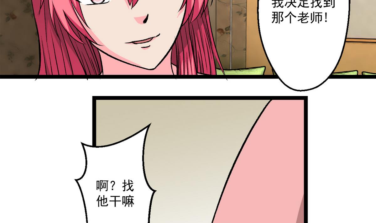 第60话 为了钱-第62话