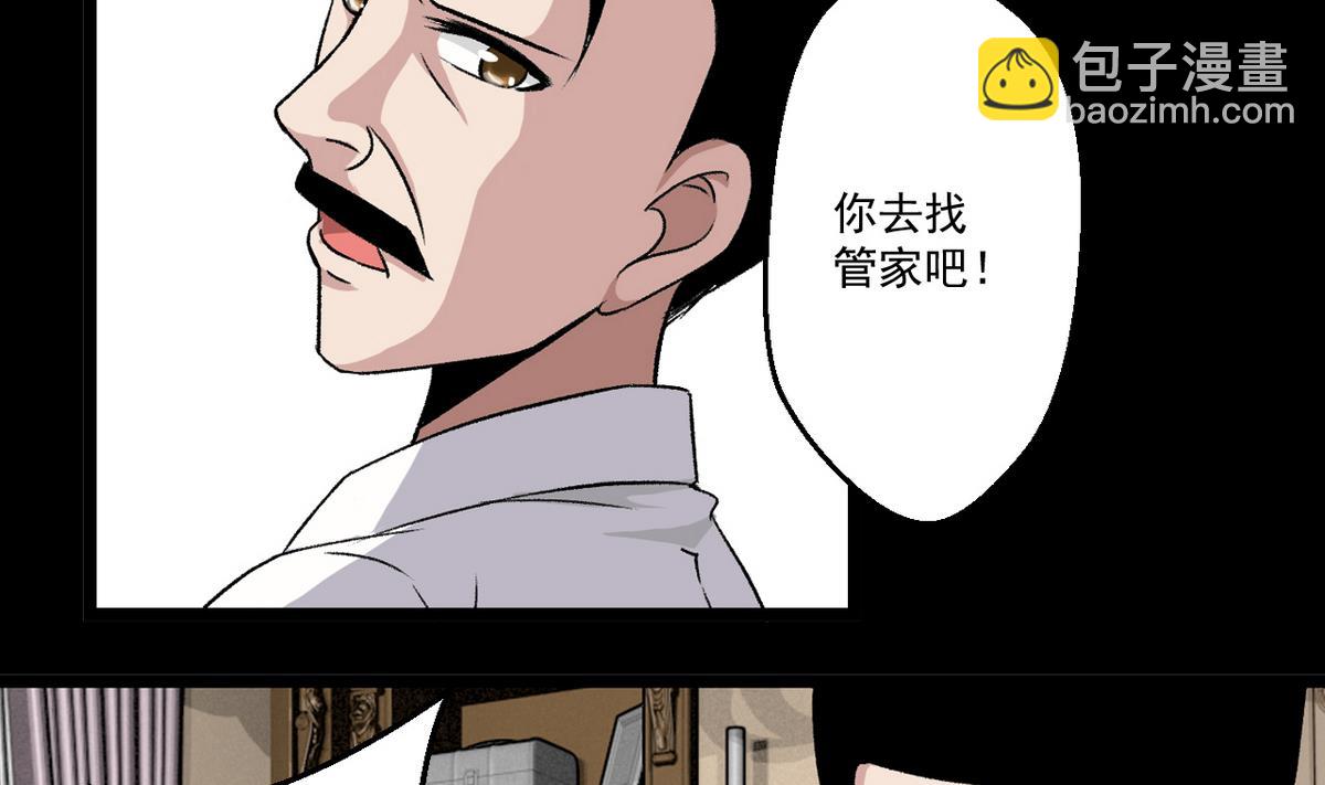 第60话 为了钱-第62话