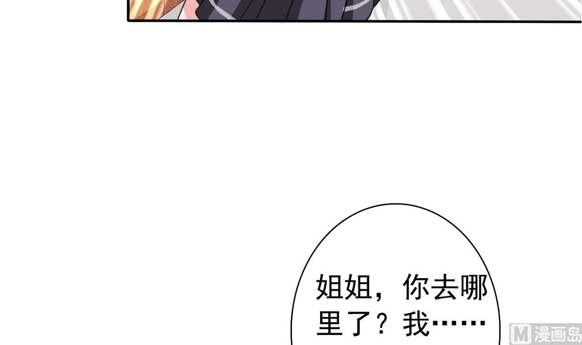 第66话 姐妹(1/2)-第68话
